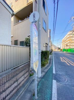 日本女子体育大学前バス停(吉祥寺駅行)の画像