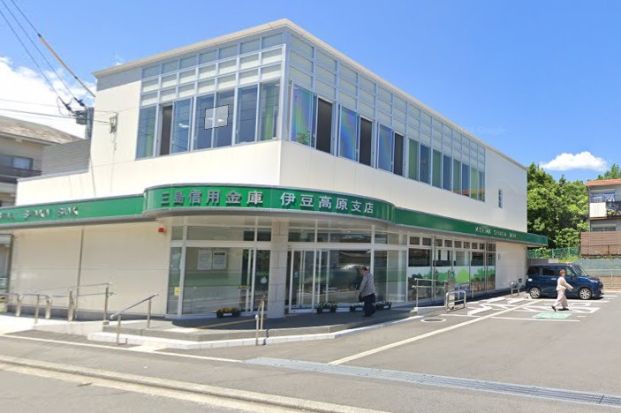 三島信用金庫 伊豆高原支店の画像