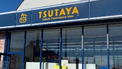 TSUTAYA 酒門店の画像