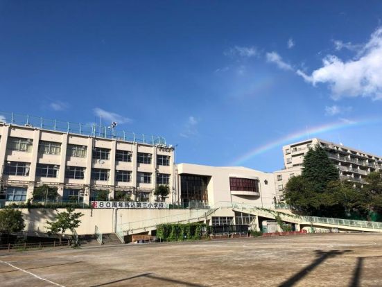 大田区立馬込第三小学校の画像