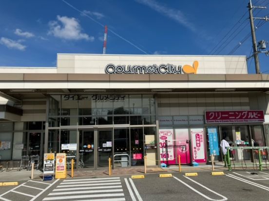 グルメシティ水無瀬店の画像