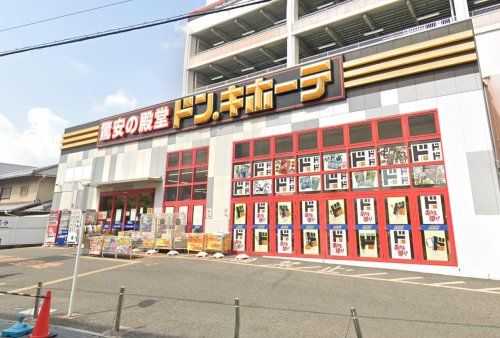 ドン・キホーテ豊中店の画像