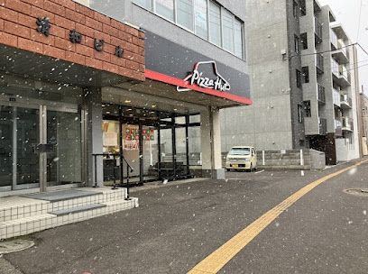 ピザハット 平岸店の画像