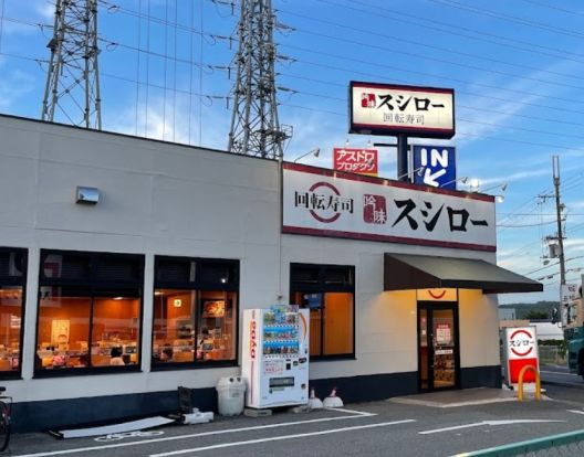 スシローサンダ対中店の画像