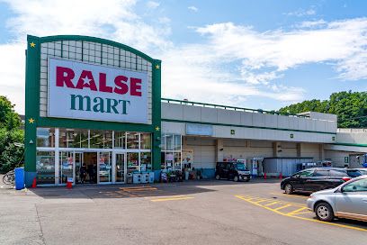 ラルズマート 真駒内店の画像