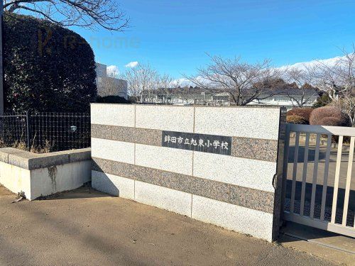 鉾田市立旭東小学校の画像