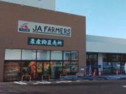 JAファーマーズ前橋川原店の画像