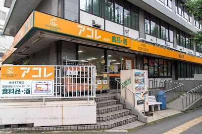 アコレ 成増1丁目店の画像