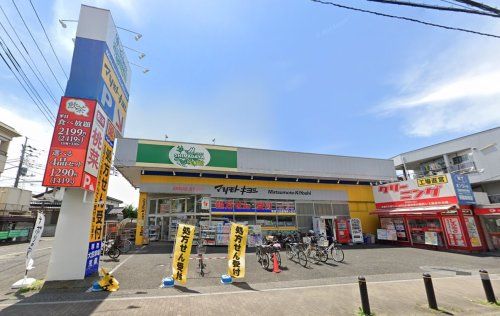 業務スーパー 光ケ丘店の画像