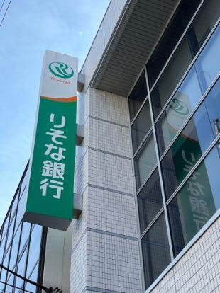 りそな銀行 金町支店の画像