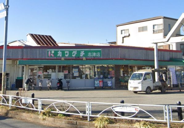 スーパーチェーンカワグチ 志津店の画像