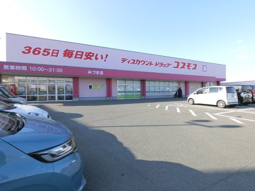 ディスカウントドラッグコスモス久留米国分店の画像