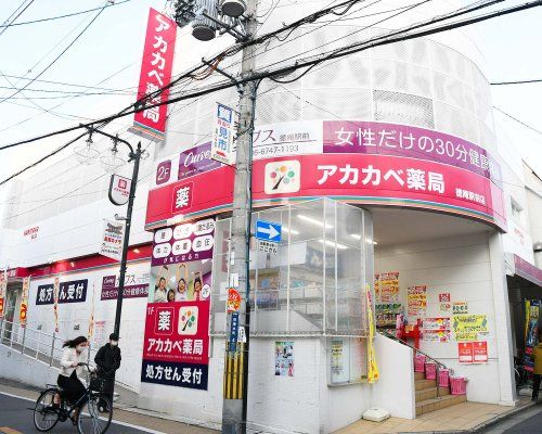 ドラッグアカカベ 徳庵駅前店の画像