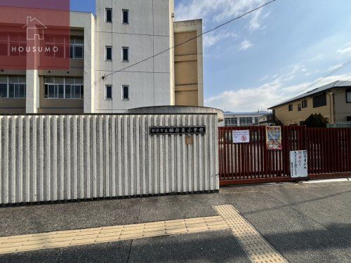 柏原市立柏原東小学校の画像