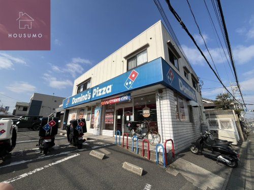 ドミノ・ピザ柏原店の画像