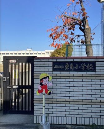 久御山町立東角小学校の画像