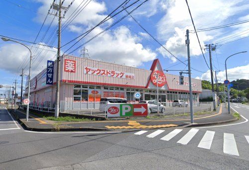 ヤックスドラッグ 姉崎店の画像