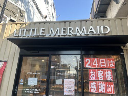 リトルマーメイド 堀切菖蒲園駅店の画像