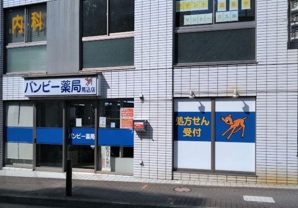 トモニティ薬局馬込店の画像