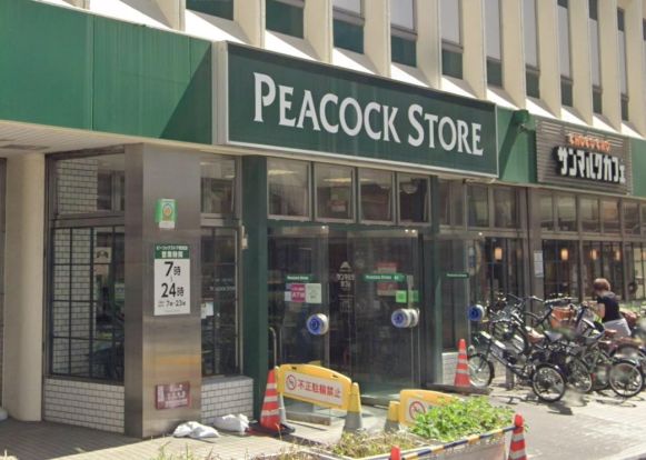 ピーコックストア 経堂店の画像