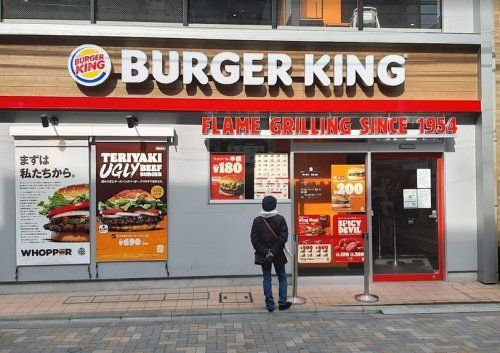 バーガーキング 蕨駅東口店の画像