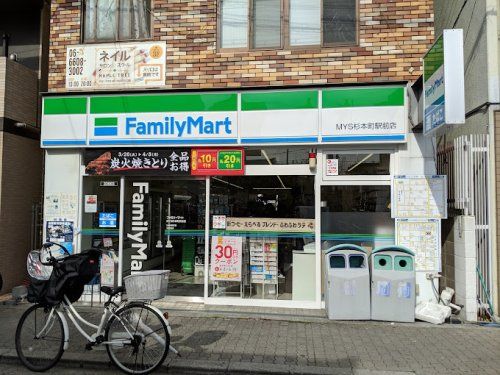 ファミリーマート MYS杉本町駅前店の画像