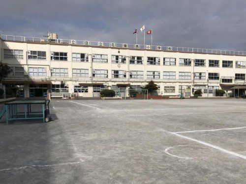 足立区立花畑西小学校の画像