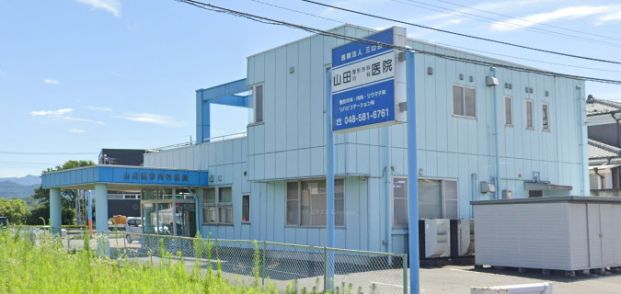 山田整形外科・内科医院の画像