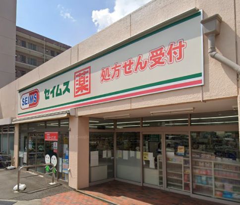 ドラッグセイムス 横浜平戸店の画像