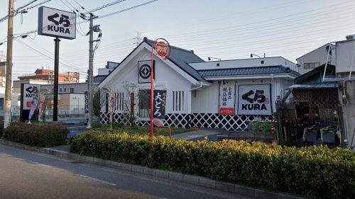 無添 くら寿司 住之江北島店の画像