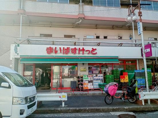 まいばすけっと 横浜峰沢町店の画像