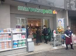 マルエツ プチ 南青山七丁目店の画像