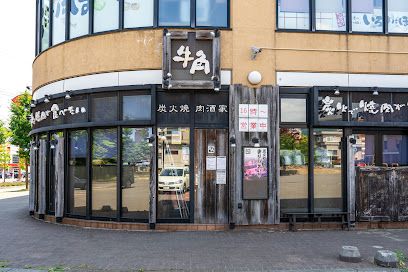 牛角 宮の沢店の画像