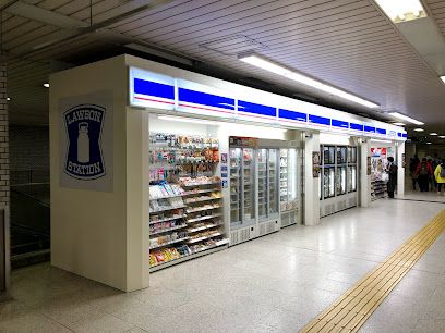 ローソンサテライト 札幌地下鉄豊水すすきの駅店の画像