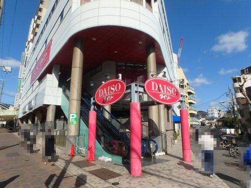 ザ・ダイソー 神戸東山店の画像