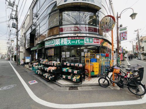 業務スーパー梅ヶ丘店の画像