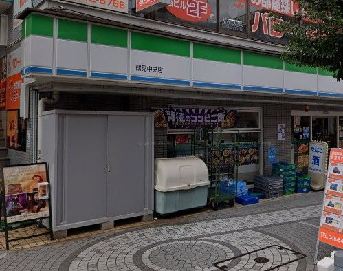 ファミリーマート 鶴見中央店の画像