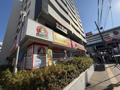 くすりの福太郎行徳駅前店の画像