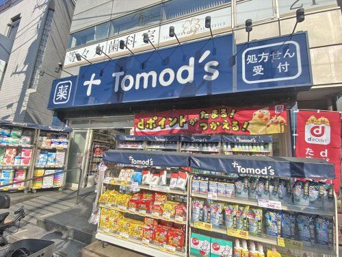 トモズ 等々力北口店の画像