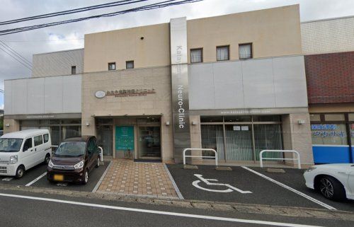 かたやま脳外科内科クリニックの画像