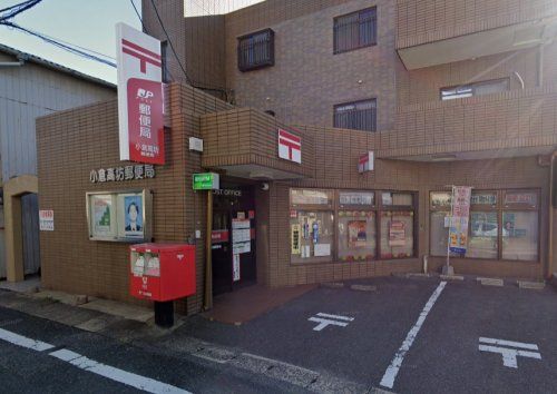小倉高坊郵便局の画像