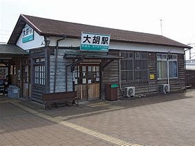 上毛電鉄　大胡駅の画像