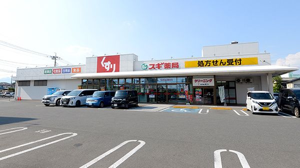 スギ薬局 大友店の画像