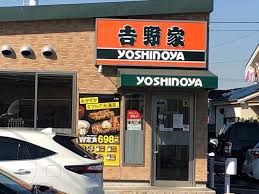 吉野家 東久留米下里店の画像