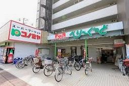 コノミヤ べりーぐっど店の画像