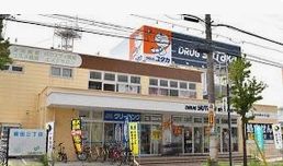 ドラッグユタカ 植田駅前店の画像