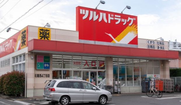 ツルハドラッグ 北葛西4丁目店の画像