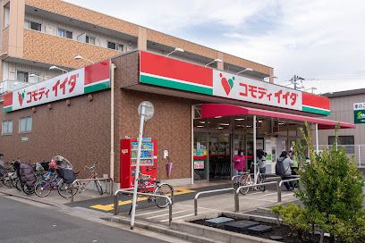 コモディイイダ 北葛西店の画像