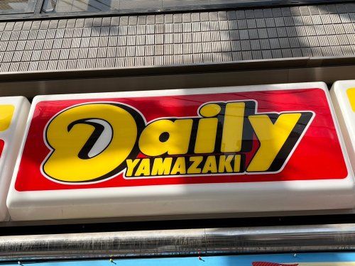 ニューヤマザキデイリーストア 千葉仁戸名町店の画像