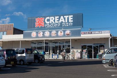 クリエイトSD(エス・ディー) あきる野渕上店の画像